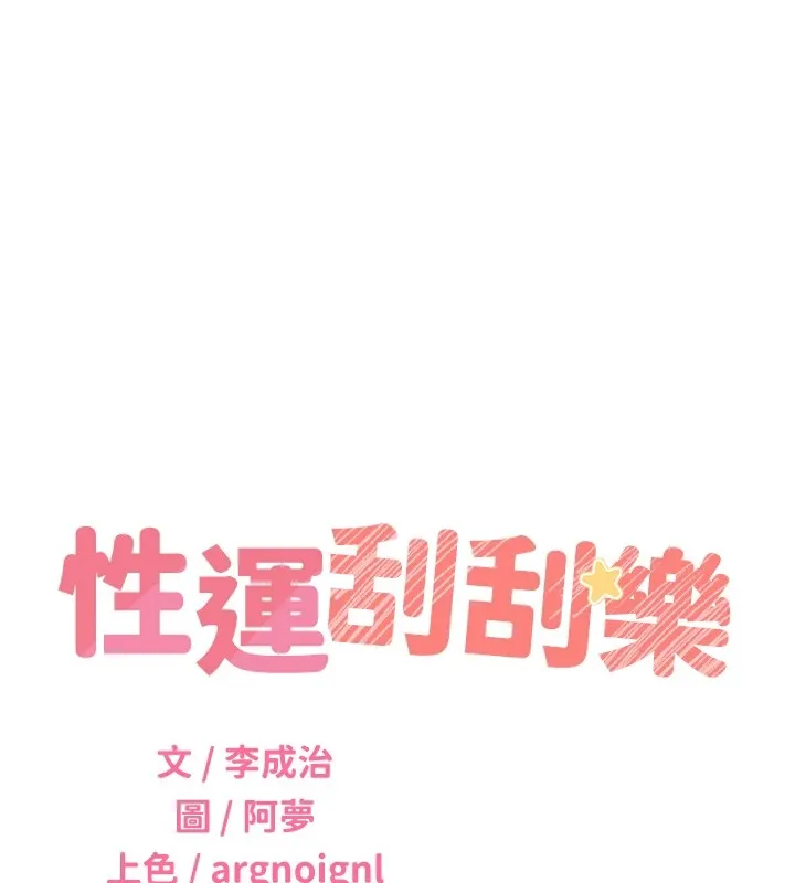 性运刮刮乐 - 第42話-吸奶技術一流的下屬 - page 23