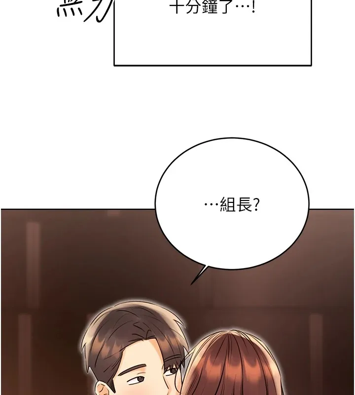 性运刮刮乐 - 第42話-吸奶技術一流的下屬 - page 31