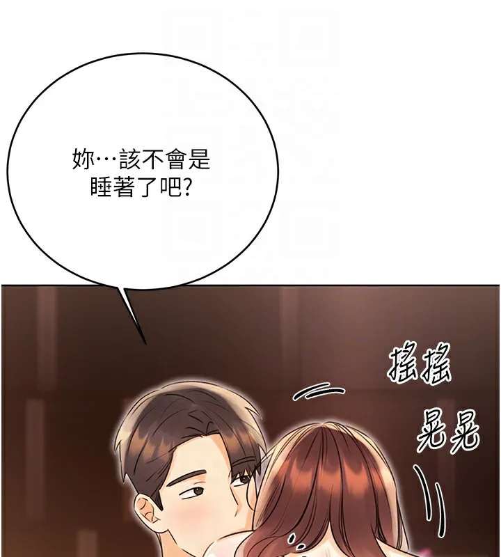 性运刮刮乐 - 第42話-吸奶技術一流的下屬 - page 33