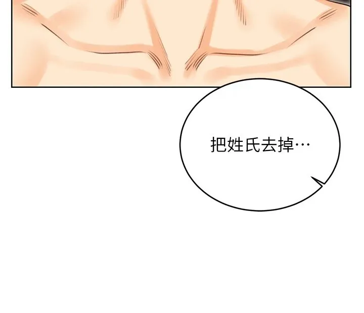 性运刮刮乐 - 第42話-吸奶技術一流的下屬 - page 41