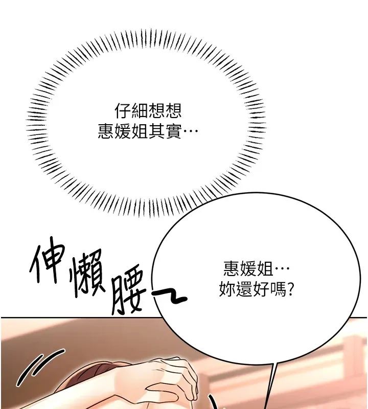 性运刮刮乐 - 第42話-吸奶技術一流的下屬 - page 42