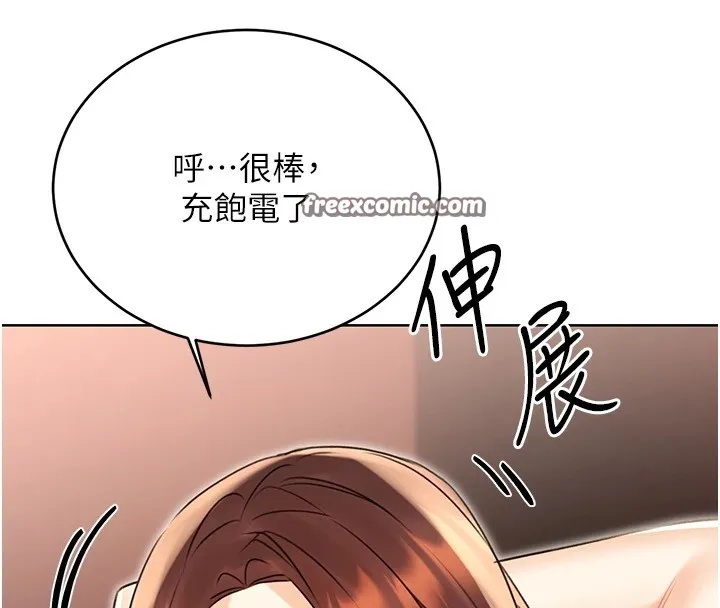 性运刮刮乐 - 第42話-吸奶技術一流的下屬 - page 45