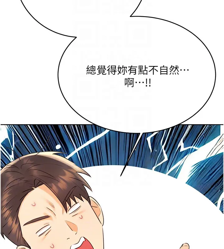 性运刮刮乐 - 第42話-吸奶技術一流的下屬 - page 48