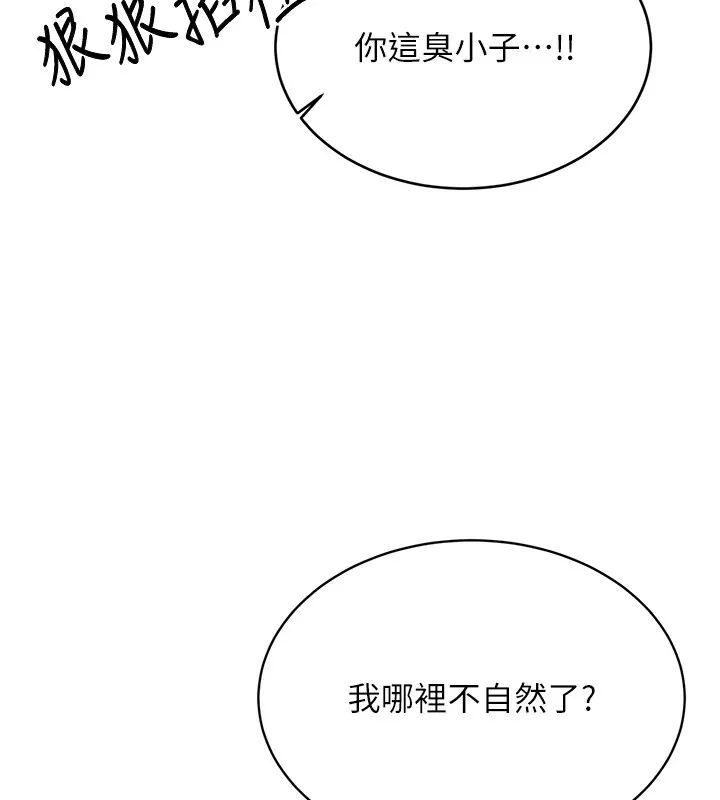 性运刮刮乐 - 第42話-吸奶技術一流的下屬 - page 50