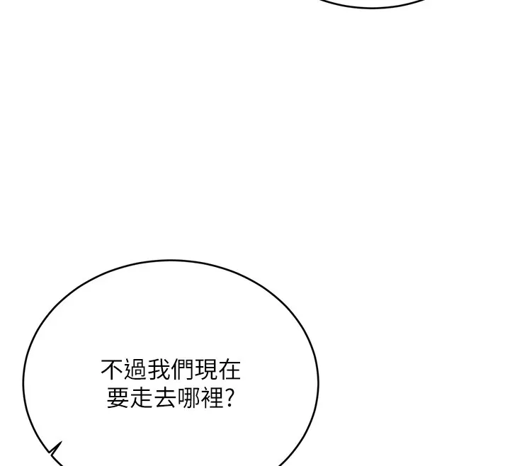 性运刮刮乐 - 第42話-吸奶技術一流的下屬 - page 53