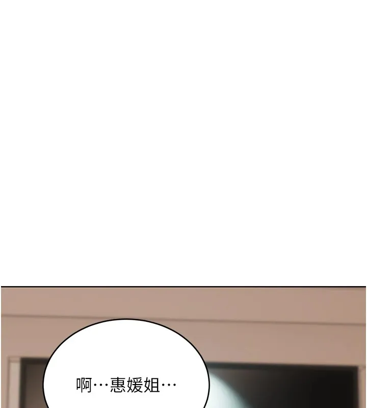 性运刮刮乐 - 第42話-吸奶技術一流的下屬 - page 69
