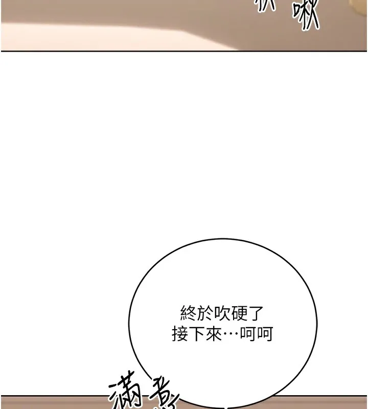 性运刮刮乐 - 第42話-吸奶技術一流的下屬 - page 71