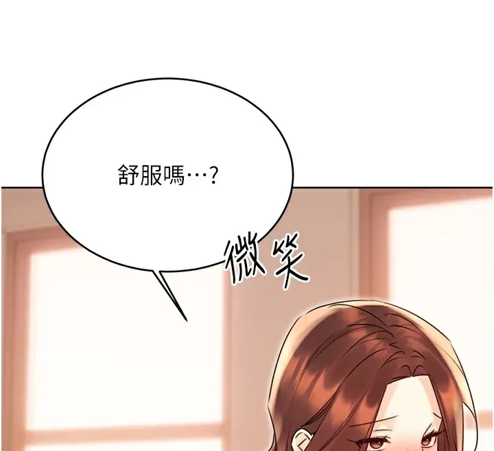 性运刮刮乐 - 第42話-吸奶技術一流的下屬 - page 74
