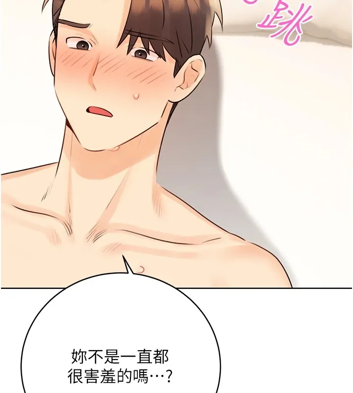 性运刮刮乐 - 第42話-吸奶技術一流的下屬 - page 78