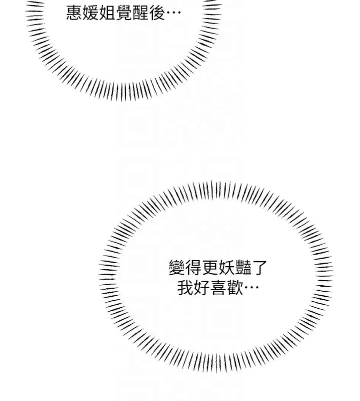 性运刮刮乐 - 第42話-吸奶技術一流的下屬 - page 82