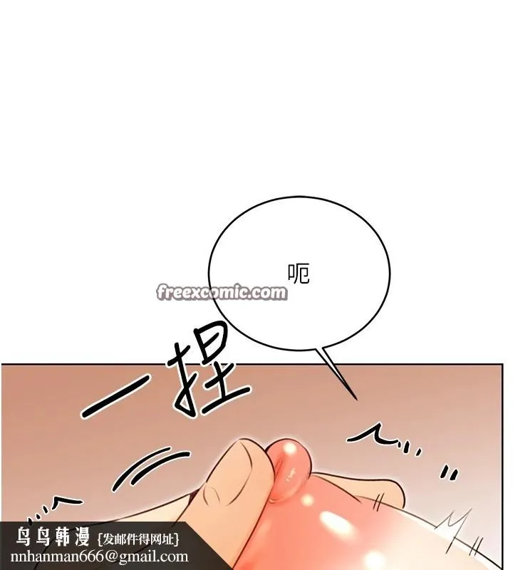 性运刮刮乐 - 第42話-吸奶技術一流的下屬 - page 90