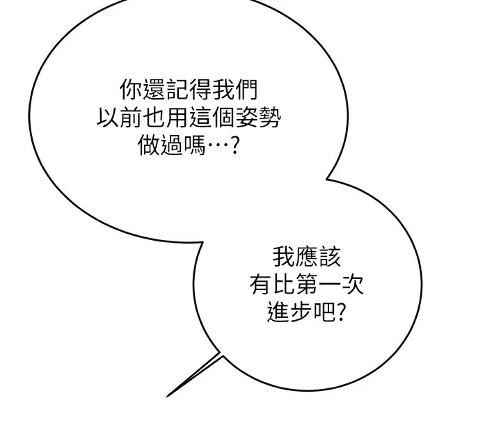 性运刮刮乐 - 第42話-吸奶技術一流的下屬 - page 97