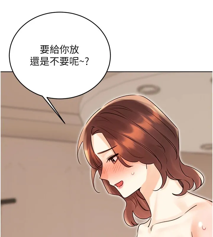性运刮刮乐 - 第42話-吸奶技術一流的下屬 - page 103