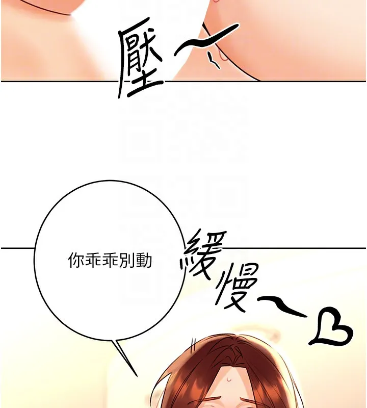 性运刮刮乐 - 第42話-吸奶技術一流的下屬 - page 109