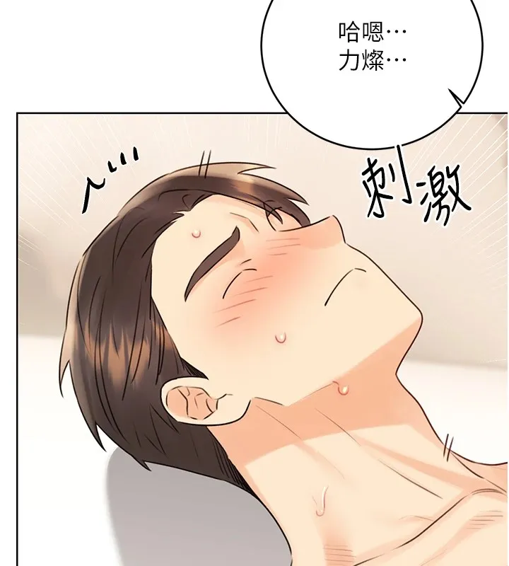 性运刮刮乐 - 第42話-吸奶技術一流的下屬 - page 122