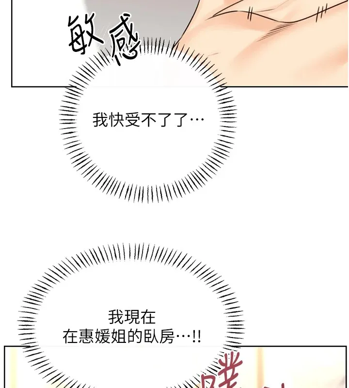 性运刮刮乐 - 第42話-吸奶技術一流的下屬 - page 123