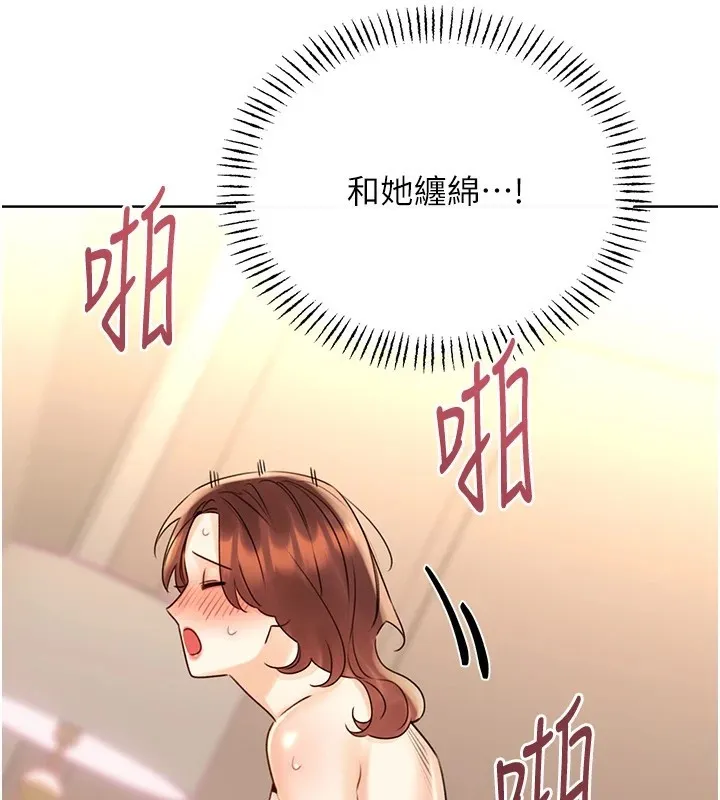 性运刮刮乐 - 第42話-吸奶技術一流的下屬 - page 126