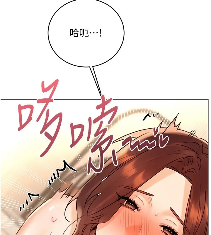 性运刮刮乐 - 第42話-吸奶技術一流的下屬 - page 128