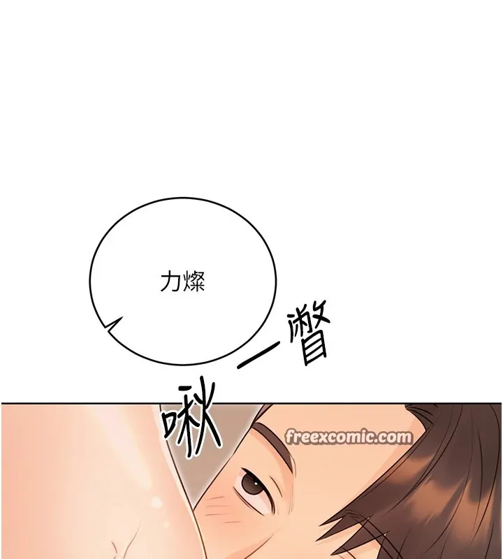 性运刮刮乐 - 第42話-吸奶技術一流的下屬 - page 135