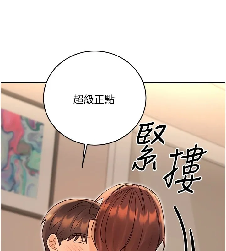性运刮刮乐 - 第42話-吸奶技術一流的下屬 - page 141