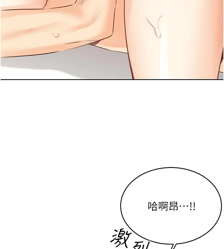 性运刮刮乐 - 第42話-吸奶技術一流的下屬 - page 145