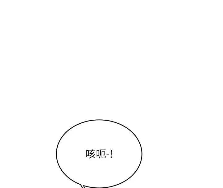 性运刮刮乐 - 第42話-吸奶技術一流的下屬 - page 147