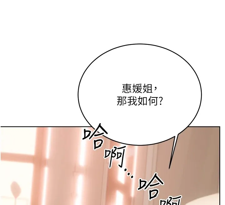 性运刮刮乐 - 第42話-吸奶技術一流的下屬 - page 155