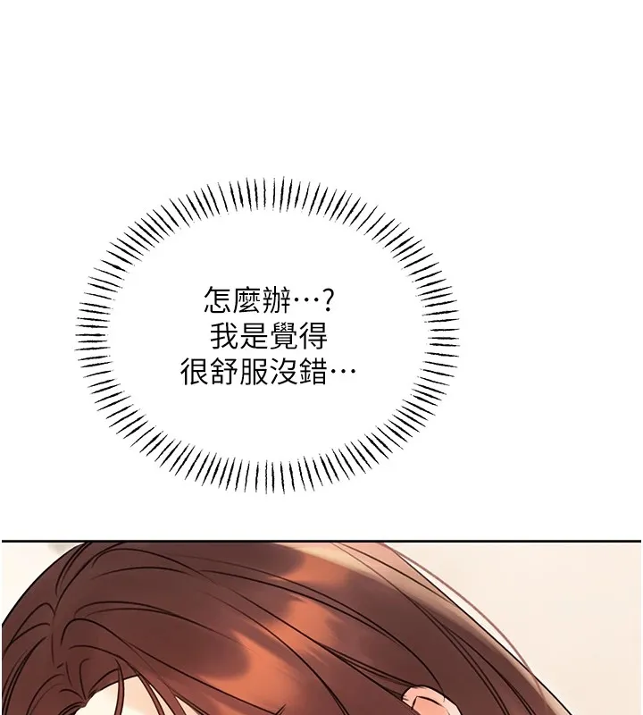 性运刮刮乐 - 第42話-吸奶技術一流的下屬 - page 158