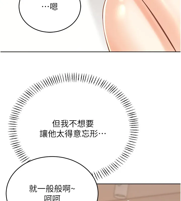 性运刮刮乐 - 第42話-吸奶技術一流的下屬 - page 160