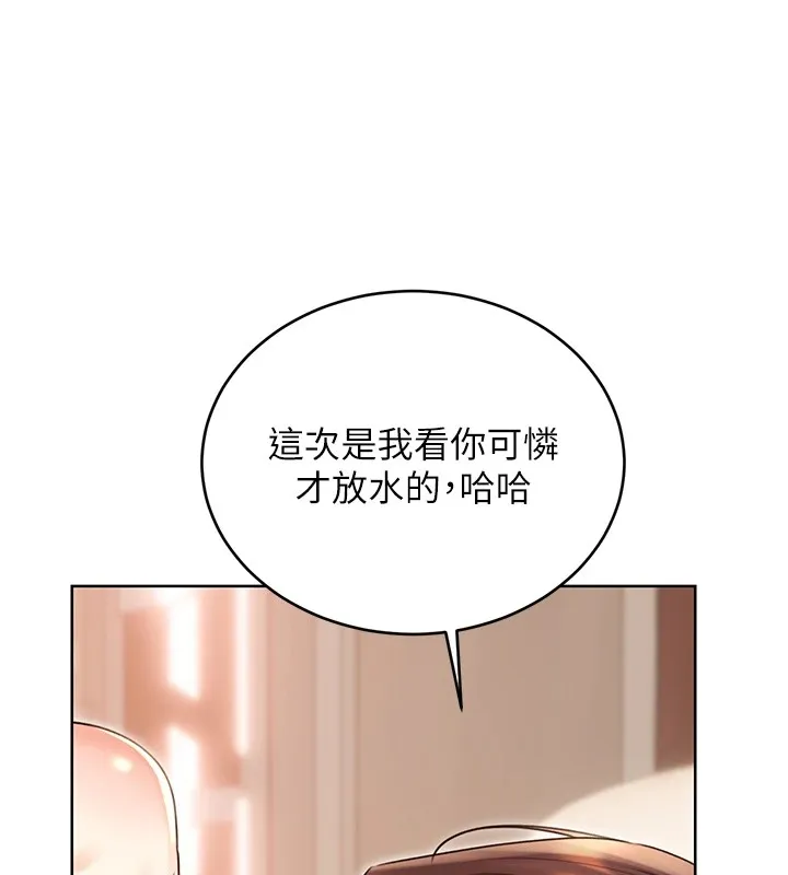 性运刮刮乐 - 第42話-吸奶技術一流的下屬 - page 163