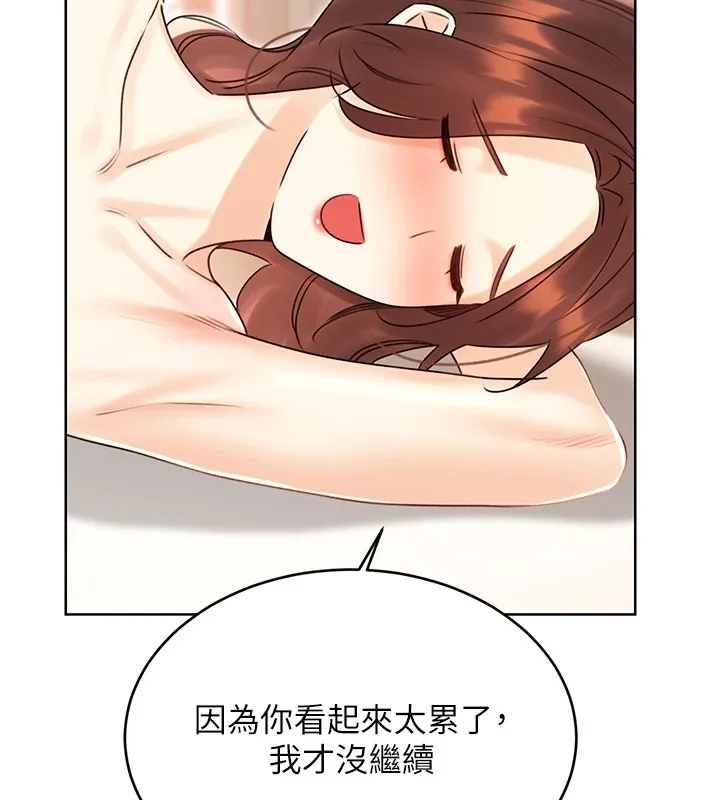 性运刮刮乐 - 第42話-吸奶技術一流的下屬 - page 164