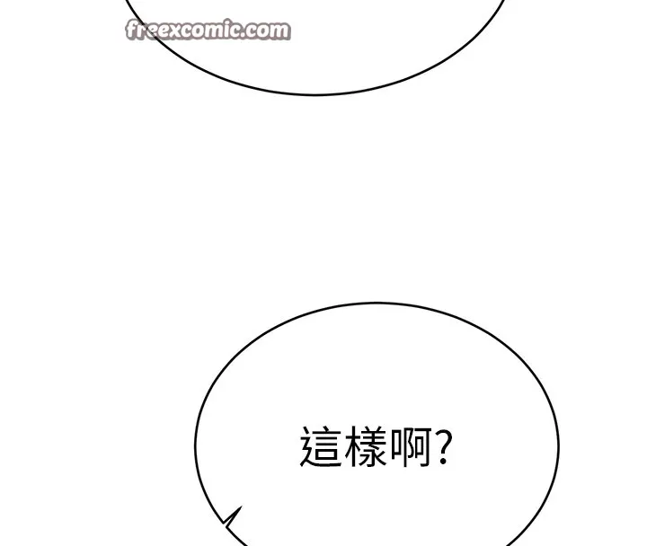 性运刮刮乐 - 第42話-吸奶技術一流的下屬 - page 165