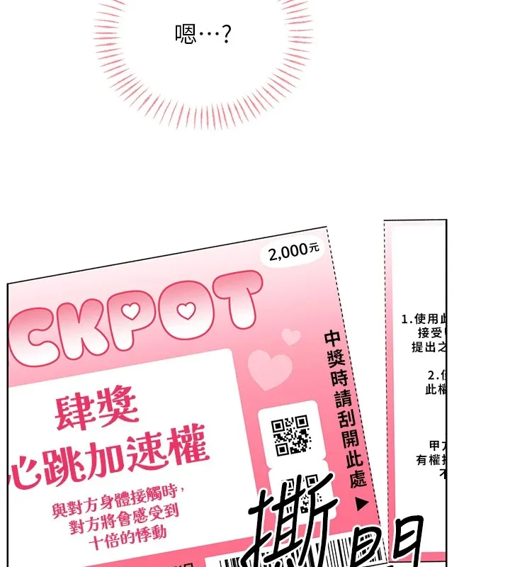 性运刮刮乐 - 第42話-吸奶技術一流的下屬 - page 167