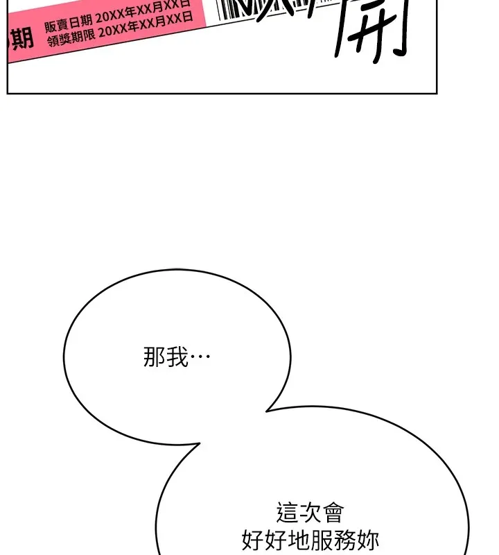 性运刮刮乐 - 第42話-吸奶技術一流的下屬 - page 168
