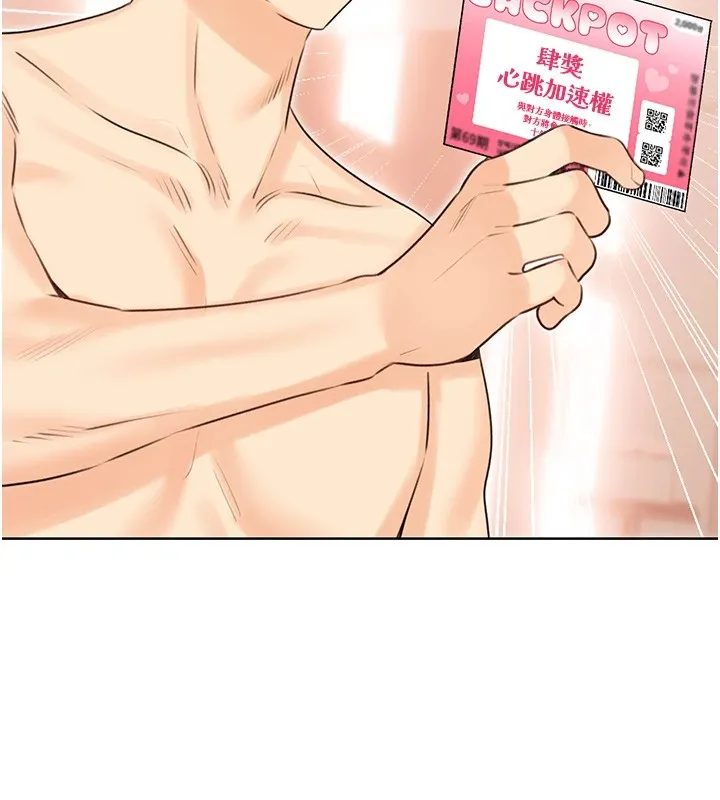 性运刮刮乐 - 第42話-吸奶技術一流的下屬 - page 170