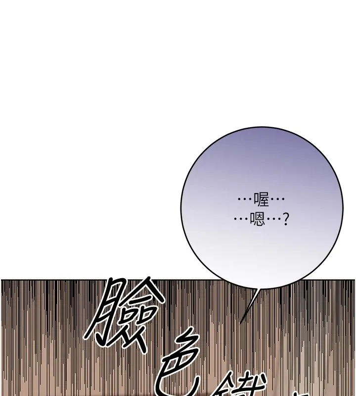 性运刮刮乐 - 第42話-吸奶技術一流的下屬 - page 171