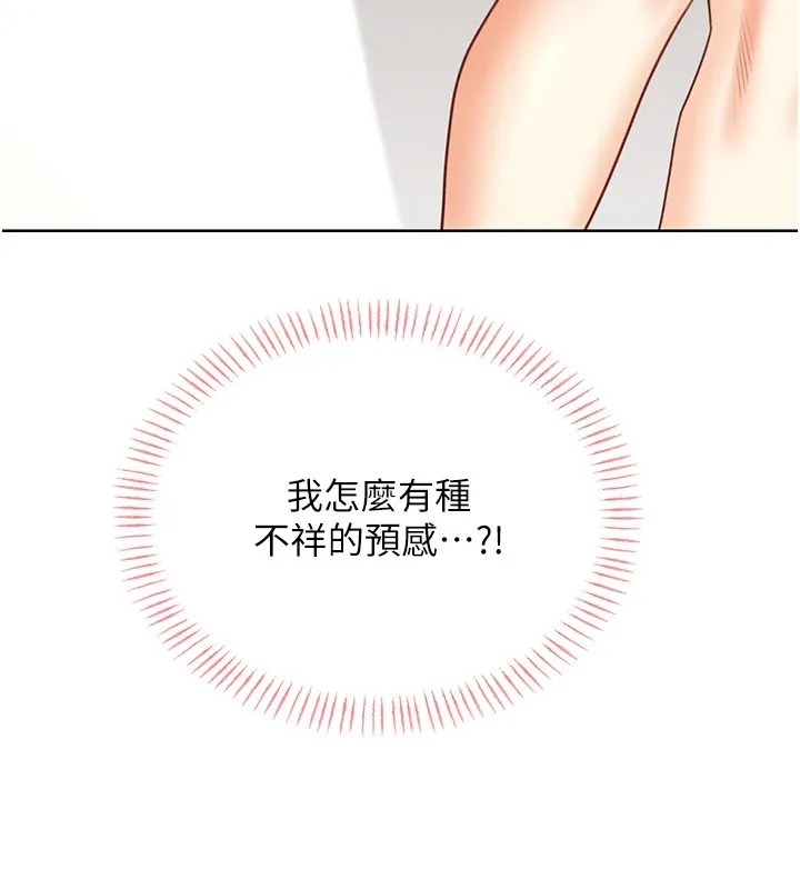 性运刮刮乐 - 第42話-吸奶技術一流的下屬 - page 174