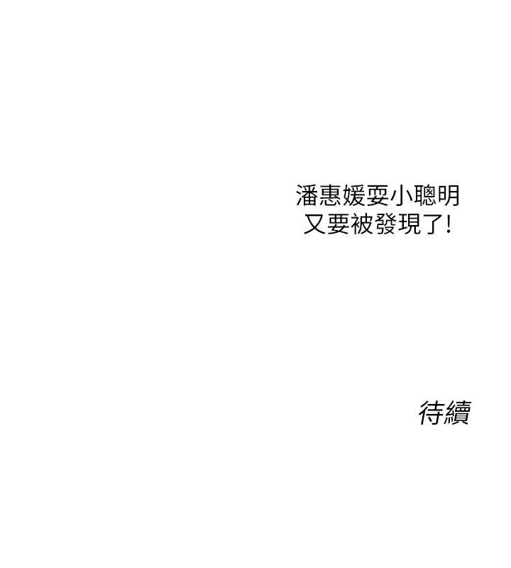 性运刮刮乐 - 第42話-吸奶技術一流的下屬 - page 175