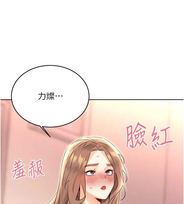 性运刮刮乐 - 第38話-聽說妳想和我做愛 - page 13