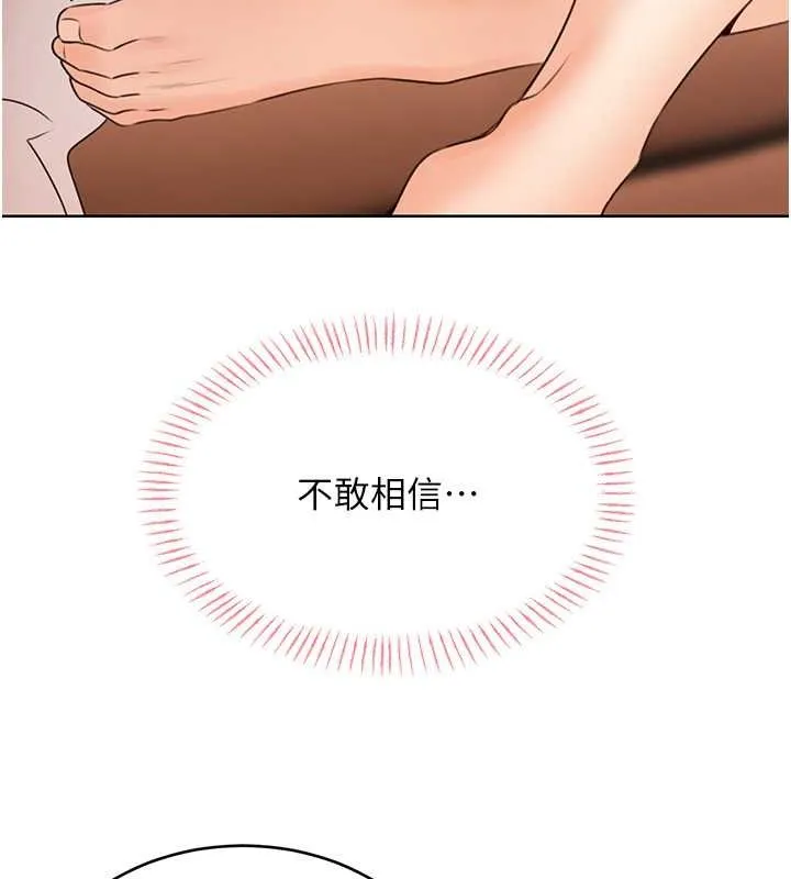 性运刮刮乐 - 第38話-聽說妳想和我做愛 - page 15