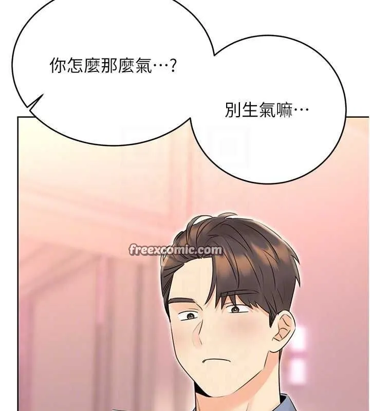 性运刮刮乐 - 第38話-聽說妳想和我做愛 - page 16