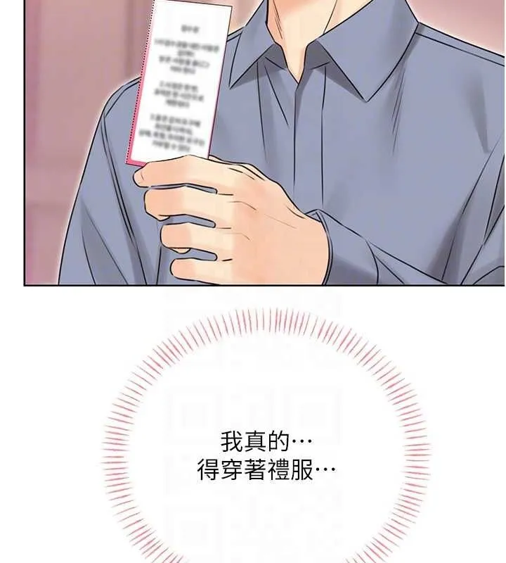 性运刮刮乐 - 第38話-聽說妳想和我做愛 - page 17