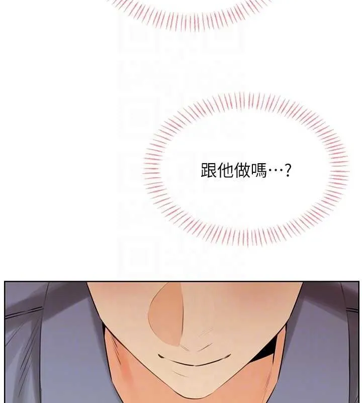 性运刮刮乐 - 第38話-聽說妳想和我做愛 - page 18