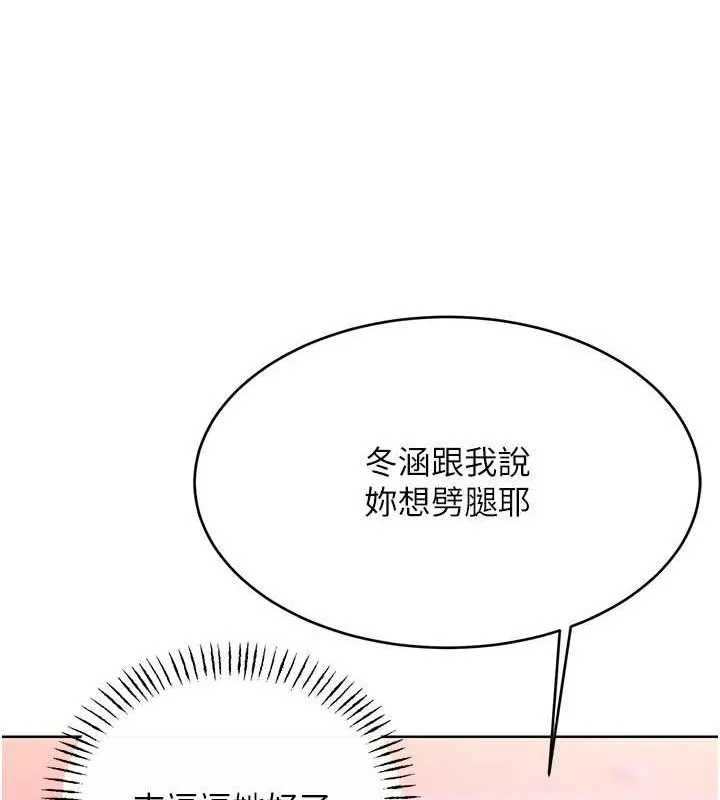 性运刮刮乐 - 第38話-聽說妳想和我做愛 - page 20