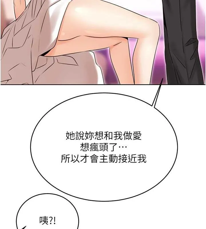 性运刮刮乐 - 第38話-聽說妳想和我做愛 - page 22