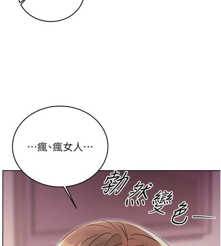 性运刮刮乐 - 第38話-聽說妳想和我做愛 - page 23