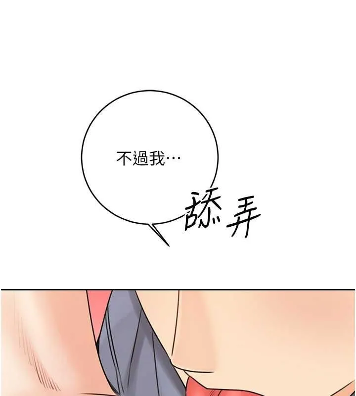 性运刮刮乐 - 第38話-聽說妳想和我做愛 - page 26