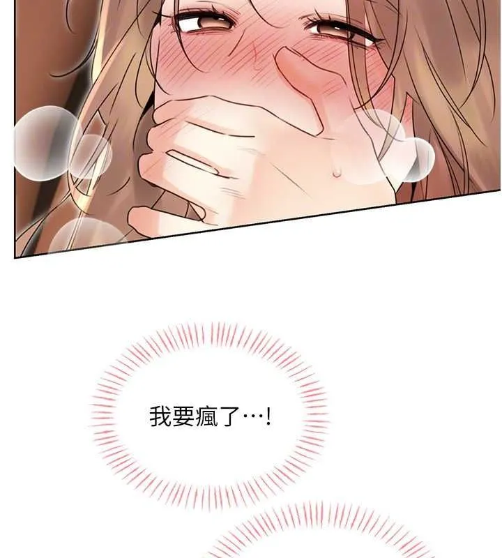性运刮刮乐 - 第38話-聽說妳想和我做愛 - page 33