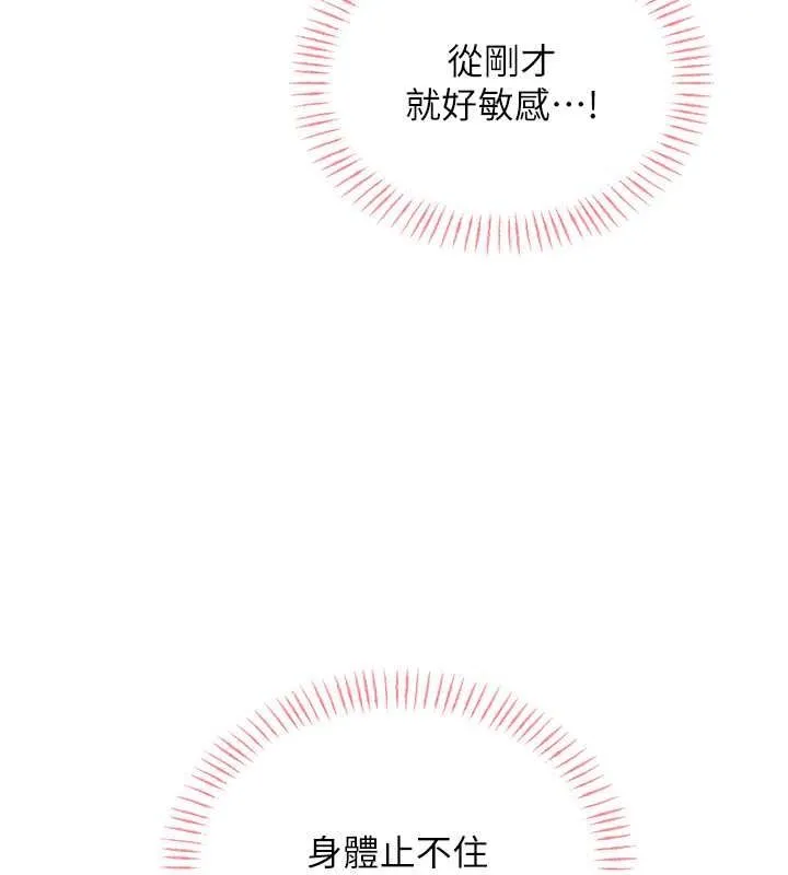 性运刮刮乐 - 第38話-聽說妳想和我做愛 - page 34