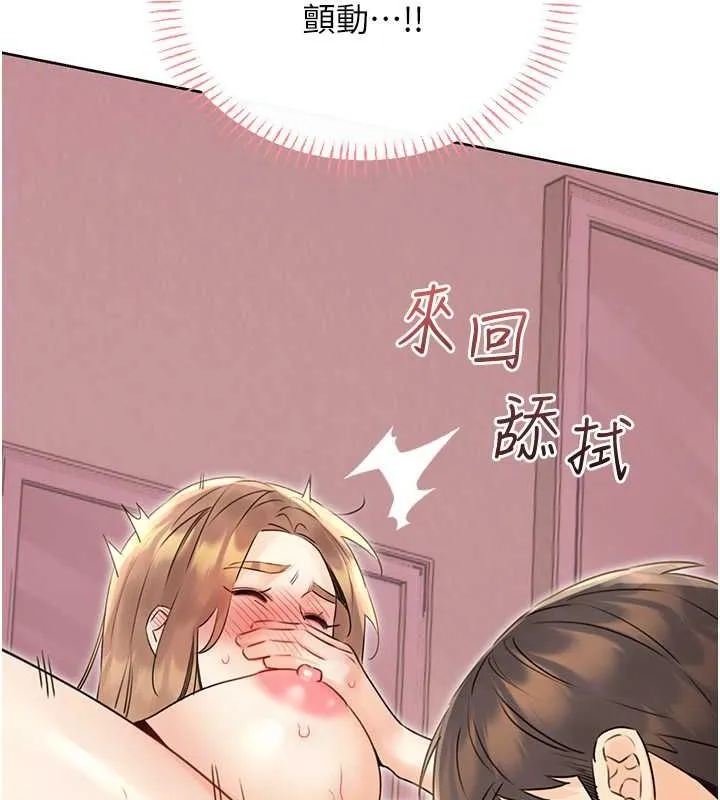 性运刮刮乐 - 第38話-聽說妳想和我做愛 - page 35